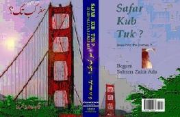 SAFAR KUB TUK book title