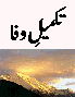 Click to read selected pages from Takmeel-e-Wafa in Adobe Acrobat format.