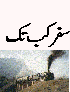 -Safar: Click to read detailed introduction and commentaries.